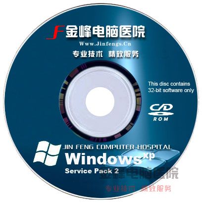 金峰昆明电脑维修